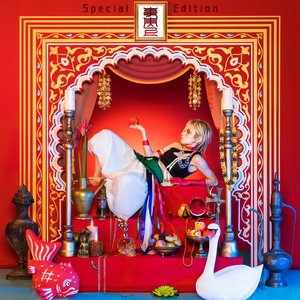 Image for '事実上(Special edition)'