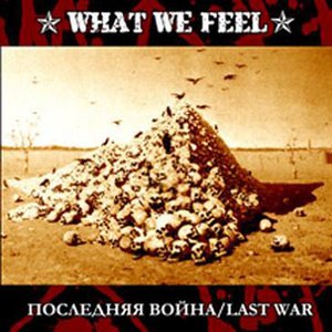 Image for 'Последняя Война (Last War)'