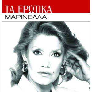 Image for 'Ta Erotika'