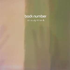 Zdjęcia dla 'どうしてもどうしても'