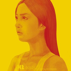 Image for 'AKB48 ひまわり組 2nd stage 「夢を死なせるわけにいかない」 ～studio recordings コレクション～'