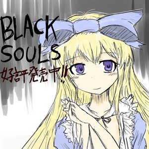 Image for 'Black Souls I'