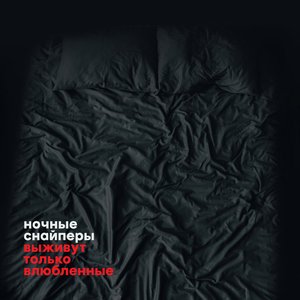 Imagem de 'выживут только влюбленные'