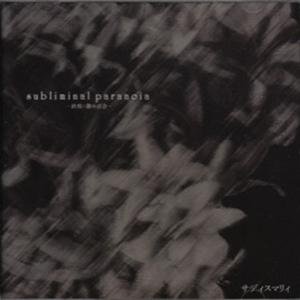 Image for 'subliminal paranoia -終焉ニ散ル百合-'