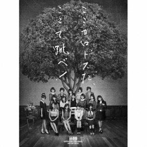 'ここがロドスだ、ここで跳べ!<Type A>【初回限定盤】'の画像