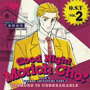 Image for 'JOJO'S BIZARRE ADVENTURE PART 4 DIAMOND IS UNBREAKABLE O.S.T VOL.2 Good Night Morioh Cho!'