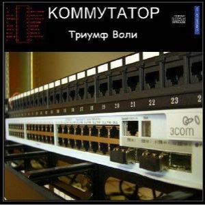 Image for 'Триумф Воли'