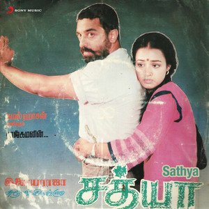 Image pour 'Sathya (Original Motion Picture Soundtrack)'