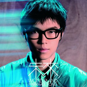 Image for '未來'