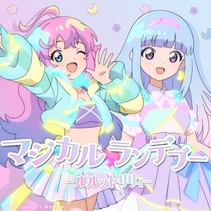 Image for 'マジカルランデブー'