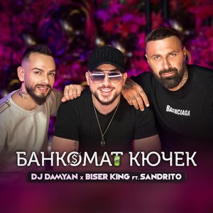 Image for 'Банкомат кючек'