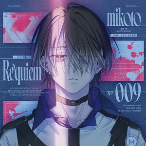 Image for 'Requiem'