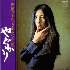 Immagine per '梶芽衣子オリジナル・ベスト12 -やどかり-'