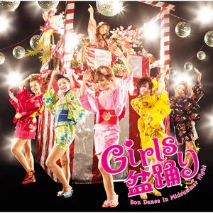Bild für 'Girls盆踊り'