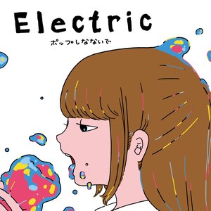'Electric'の画像