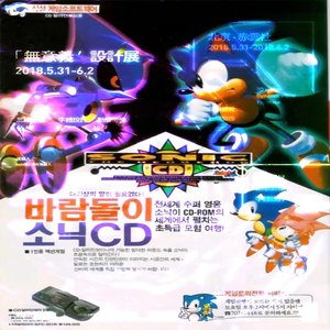 Image for 'that compact disc music'