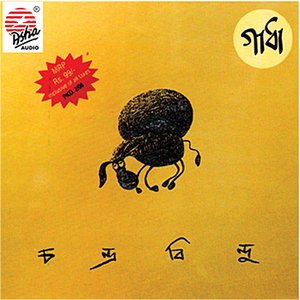 Image for 'Gadha'