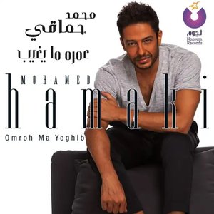 Image pour 'Omroh Ma Yeghib'