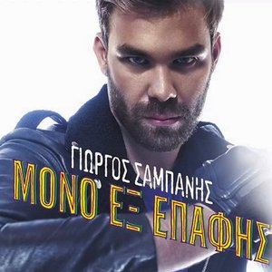 Immagine per 'Mono Ex Epafis'