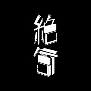 Image for 'Zekk'