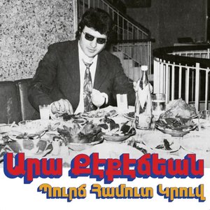 Image for 'Bourj Hammoud Groove (Habibi Funk 033)'
