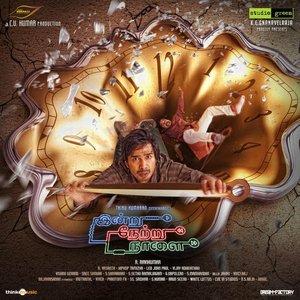 Image for 'Indru Netru Naalai (Original Motion Picture Soundtrack)'