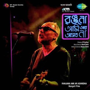 Image for 'Ranjana Ami Ar Ashbona'