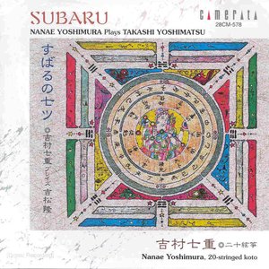 Image for 'Subaru'