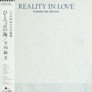 Image for 'ひとつぶの海'