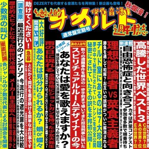 Image for 'Kessaku Ongensyu Zettaiteki Occult Syukanshi -Shinzou Hen- / -Noumiso Hen-'