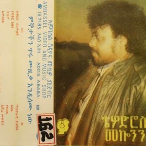 Image for 'Teodros Makonnen'