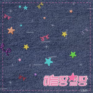 Image for 'Sky Land, Star Land - Single'