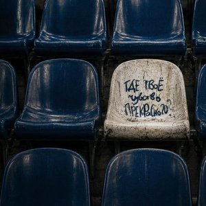 Image for 'Где твоё чувство прекрасного?'