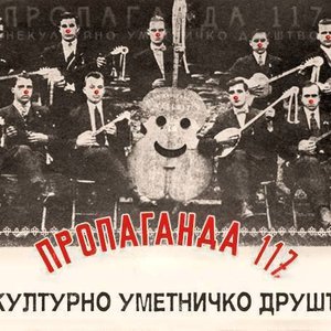 Image for 'Propaganda 117'