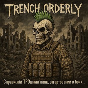 Image for 'Та пішло воно все... В армію!'