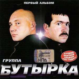 Imagem de 'Первый альбом'