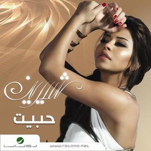 Image for 'حبيت'