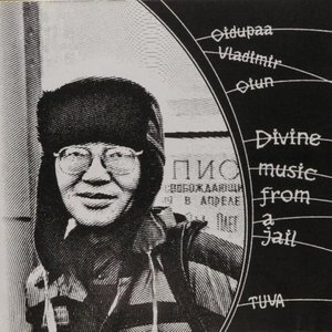 'Divine Music from Jail (2024 Remastered Version)'の画像