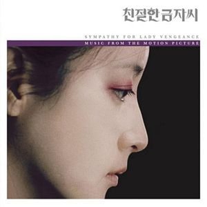 Image for '친절한 금자씨 (Original Television SoundTrack)'