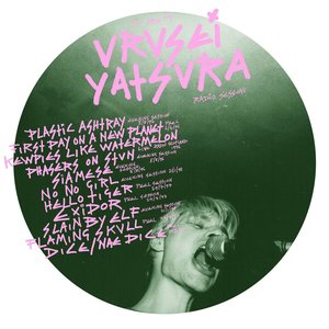 Image for 'You Are My Urusei Yatsura'
