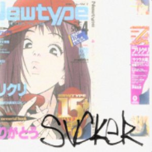 Image for 'sucker'