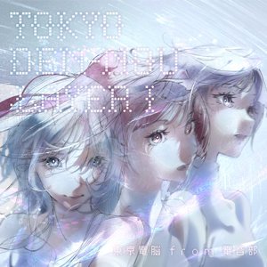 Image for 'TOKYO DEN-NOU:LAYER I'