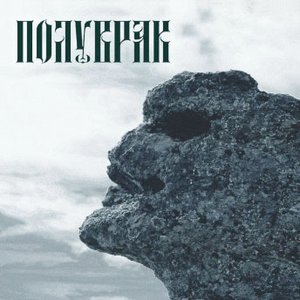 Image for 'Тътени огласят тишината'