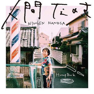 Image for 'Ningen Nanosa'