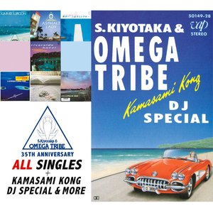 Zdjęcia dla '35TH ANNIVERSARY ALL SINGLES+KAMASAMI KONG DJ SPECIAL & MORE'