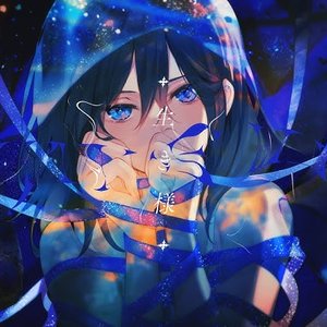Image for 'なつめ千秋'