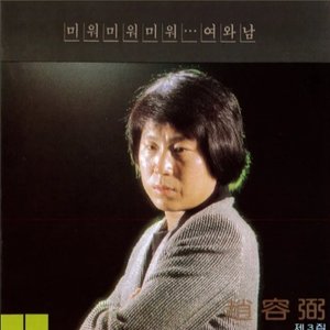 Image for 'Cho Yongpil 3'