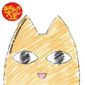 Image for 'Tribute to Azumanga Daioh'