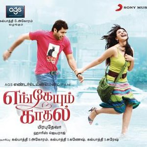 Image pour 'Engeyum Kadhal (Original Motion Picture Soundtrack)'