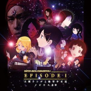 Immagine per 'メビウス荒野～絶望伝説エピソード1'
